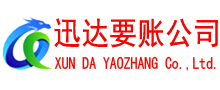 翔安讨债公司