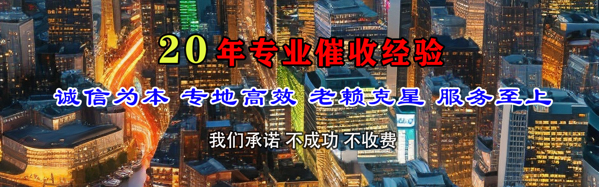 翔安讨债公司